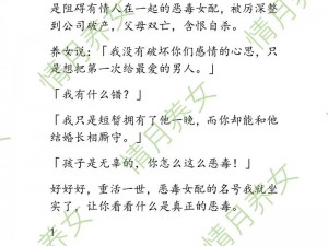 春妮和她的养父小说为什么这么火？免费阅读的方法是怎样的？