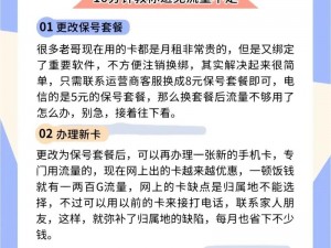 欧洲 vodafonewifi 巨大 4 流量不够用怎么办？