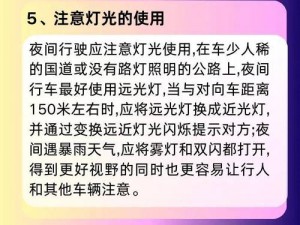 夜间十八款禁用 APP 大全：夜间使用真的安全吗？如何避免风险？