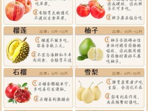 为什么丝瓜、草莓、秋葵、榴莲不能一起吃？