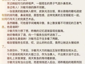 少将哥哥 别爱我(少将哥哥，别爱我，我只想做你的小甜妹)