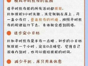 寝室关灯后，室友还在熬夜，我该如何入睡？