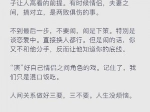 为什么三个男人要换着和我发生关系？我该如何应对？