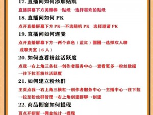 热门直播为什么这么火？如何玩转热门直播？怎样提升直播人气？