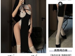 老年女性成熟色情角色扮演服饰，让你体验独特的情趣