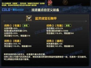 DNF迅速累积祭坛史诗装备攻略：探索最快获取途径与高效技巧秘籍