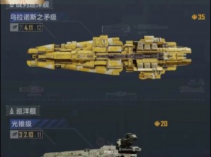 无尽拉格朗日：获取武器蓝图的实用攻略