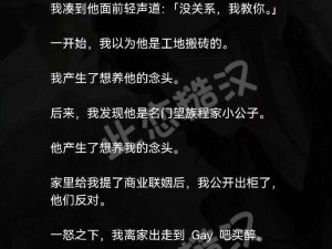 独占糙汉 1v1 书香怎么阅读？教你几招解决痛点