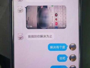 免费视频聊天交友—免费视频聊天交友，让你随时随地畅聊无限