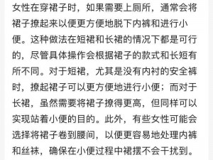 为什么有些女同学会被折磨并戳尿出来？如何避免这种情况发生？戳尿出来文章的原因是什么？