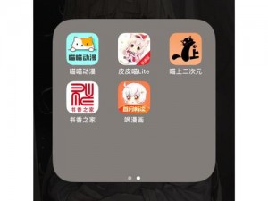 一款提供免费漫画的在线阅读 APP，界面简洁，操作方便