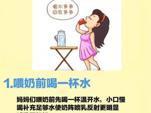 女生怎么奖励出牛奶？为什么会有这样的需求？如何实现呢？