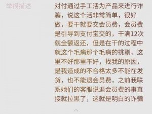 咔叽探险队违规举报账号方法分享