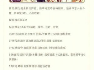 阴阳师斗技 2000-3000 分段阵容克制思路解析