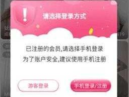 夜月直播破解版是否安全？如何避免风险？