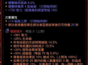 暗黑破坏神 3 平民法师心得：不氪不肝，也能畅玩游戏