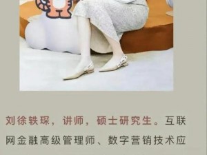 女教师上网课时丈夫出镜，这是为何？该如何是好？