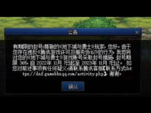 DNF频道掉线解析：一进频道就掉线的有效解决方法