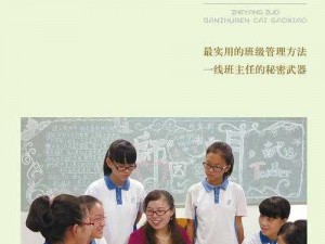 班主任和学生打扑克，这样做好吗？如何看待班主任与学生打扑克？