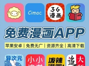 一款提供丰富漫画资源的免费阅读 APP，拥有歪歪漫画 SS 入口页面弹窗