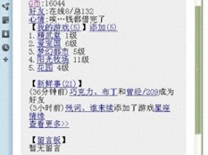 非仙勿扰：高效刷紫宠攻略——时间选择与技巧详解，掌握刷宠秘诀轻松提升实力