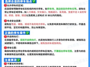 标题：为什么停车场车里总是要了好多次？如何避免这种情况？