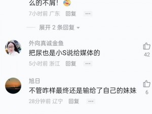 如何看待黑料不打烊吃瓜爆料反差婊？这些爆料是否可信？