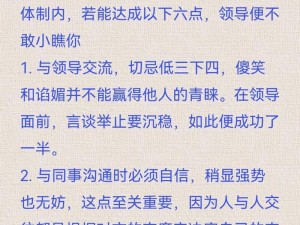 跪在办公桌下给老板深喉，这种行为是否符合职场？如果不符合，应该如何应对这种情况？