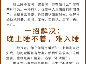 晚上睡不着怎样偷偷看 B 站？有何妙招？