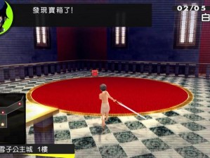 《女神异闻录4：黄金版》深度攻略——解锁刷死神全攻略