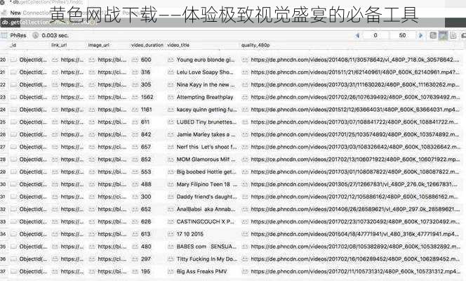 黄色网战下载——体验极致视觉盛宴的必备工具