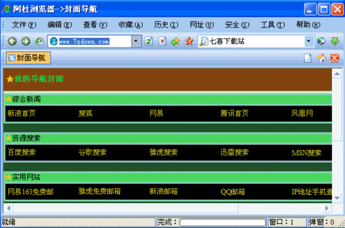 免费行情软件网站下载大全安全吗？提供各类免费行情软件，绿色安全，无插件