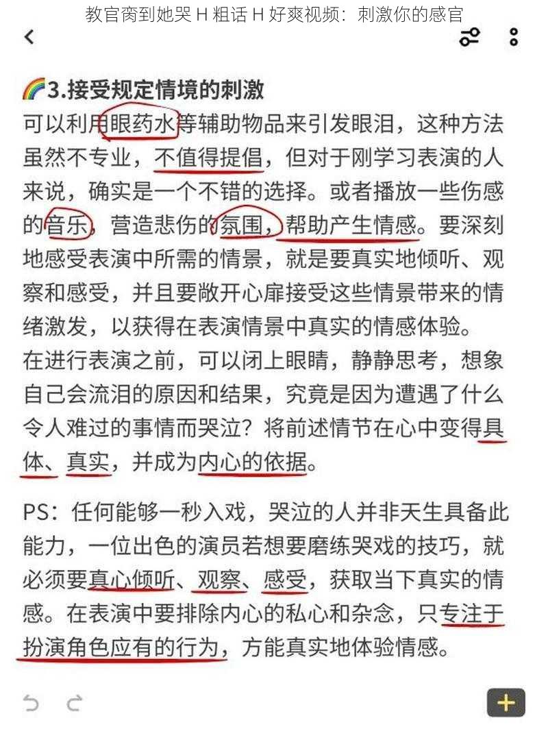 教官脔到她哭 H 粗话 H 好爽视频：刺激你的感官