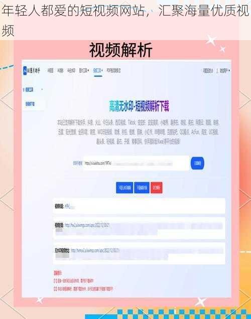 年轻人都爱的短视频网站，汇聚海量优质视频