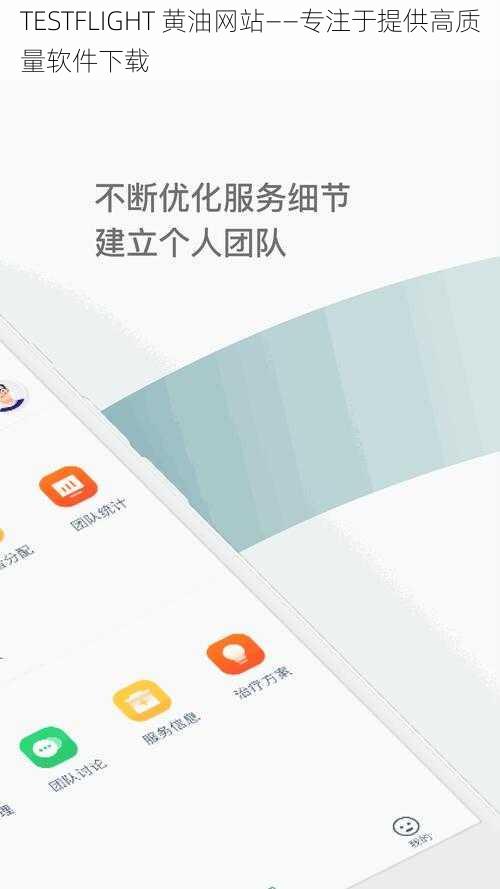 TESTFLIGHT 黄油网站——专注于提供高质量软件下载