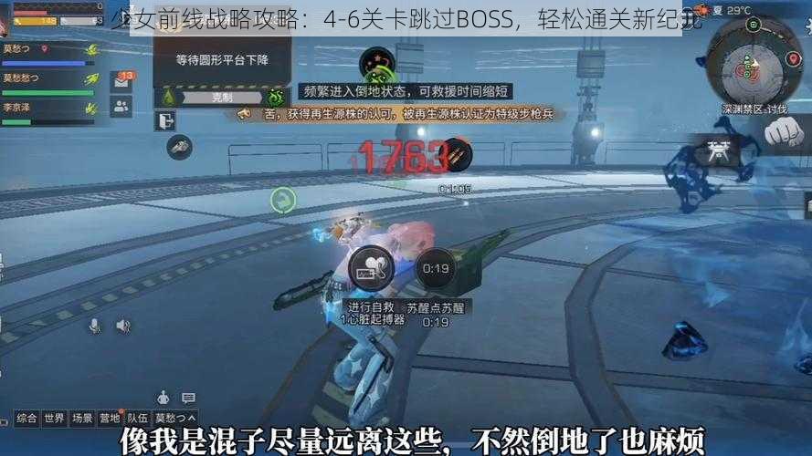 少女前线战略攻略：4-6关卡跳过BOSS，轻松通关新纪元