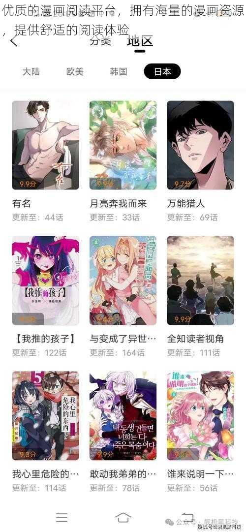 优质的漫画阅读平台，拥有海量的漫画资源，提供舒适的阅读体验