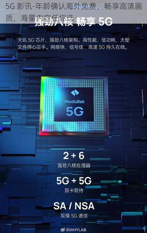 5G 影讯-年龄确认海外免费，畅享高清画质，海量内容任你选