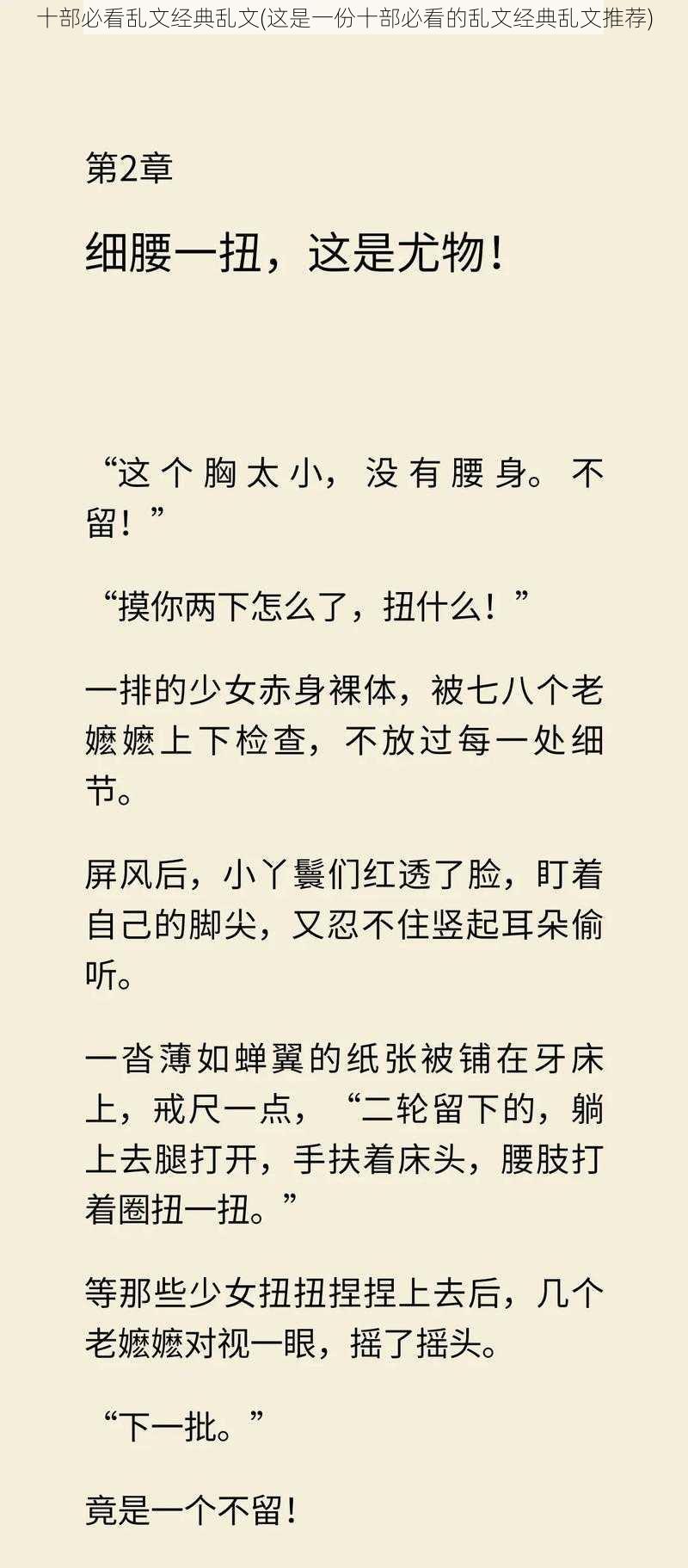 十部必看乱文经典乱文(这是一份十部必看的乱文经典乱文推荐)