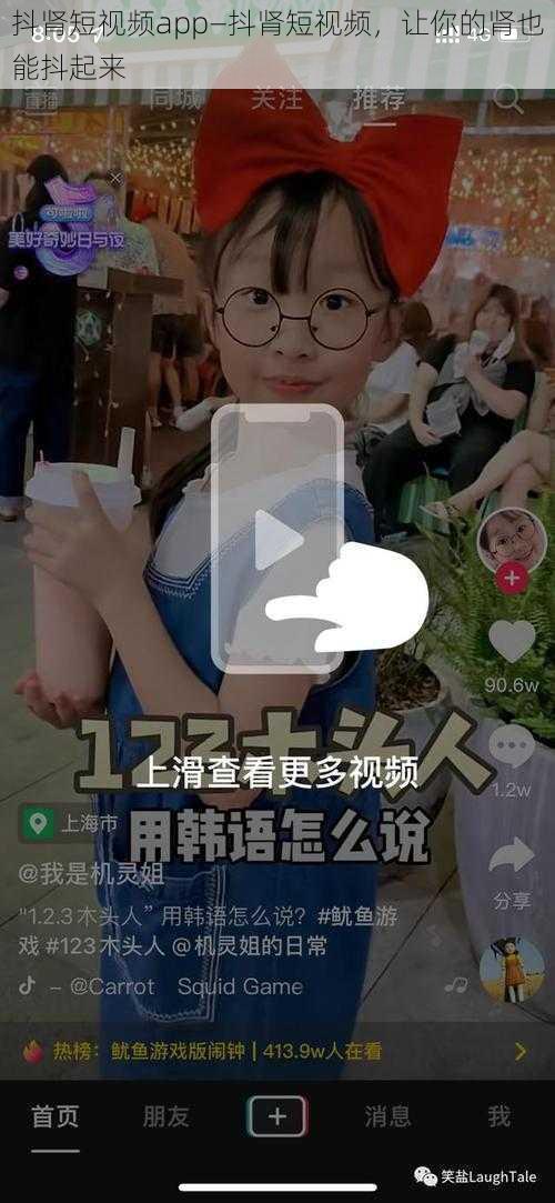 抖肾短视频app—抖肾短视频，让你的肾也能抖起来