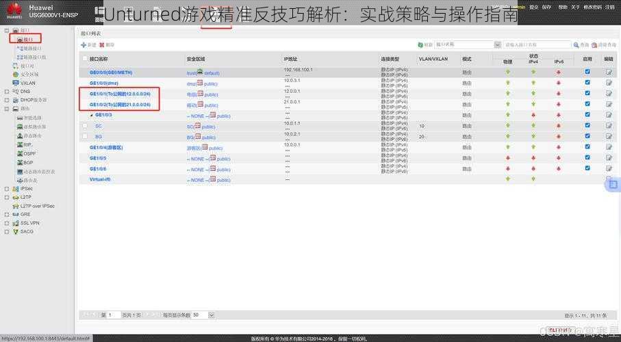 Unturned游戏精准反技巧解析：实战策略与操作指南