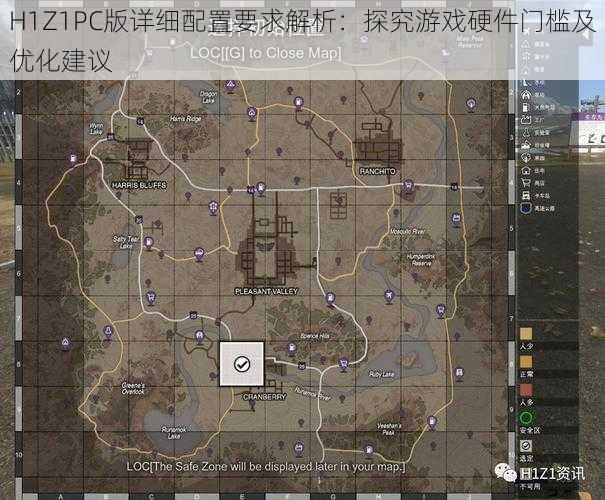 H1Z1PC版详细配置要求解析：探究游戏硬件门槛及优化建议