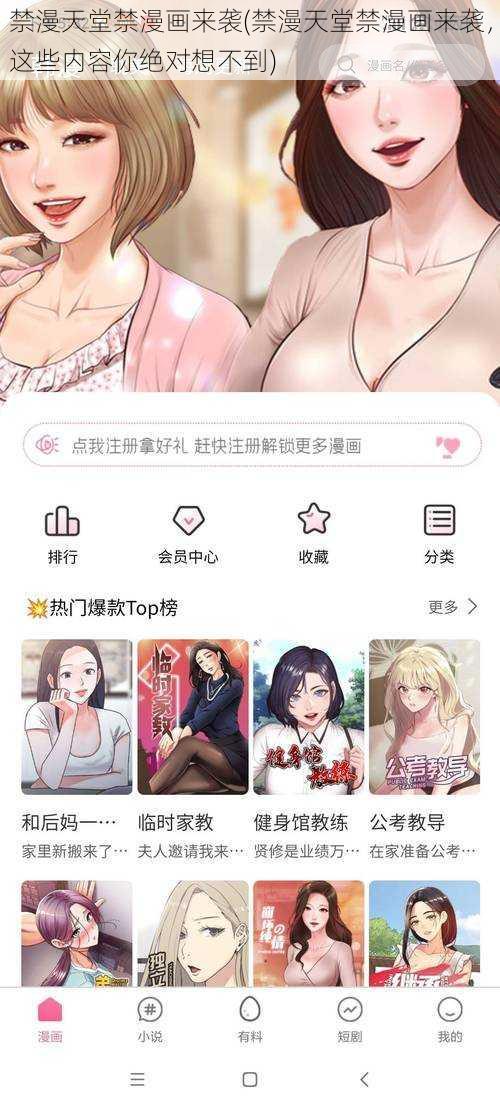 禁漫天堂禁漫画来袭(禁漫天堂禁漫画来袭，这些内容你绝对想不到)