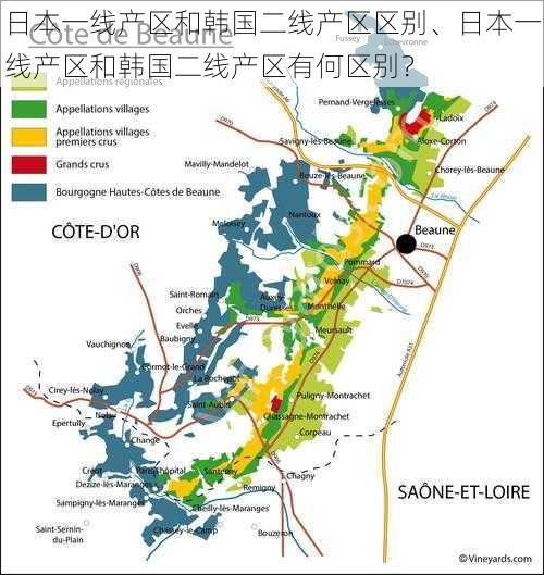 日本一线产区和韩国二线产区区别、日本一线产区和韩国二线产区有何区别？