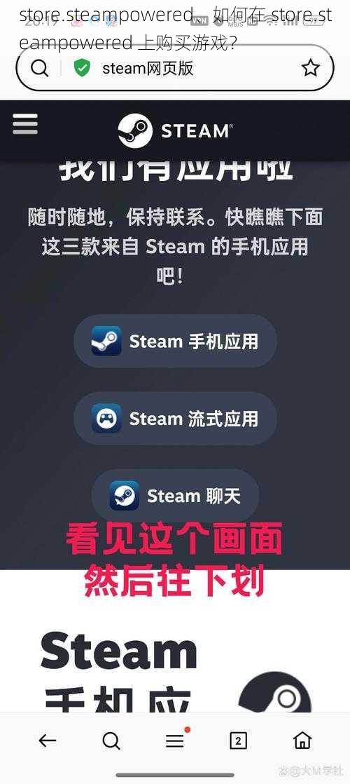 store.steampowered、如何在 store.steampowered 上购买游戏？