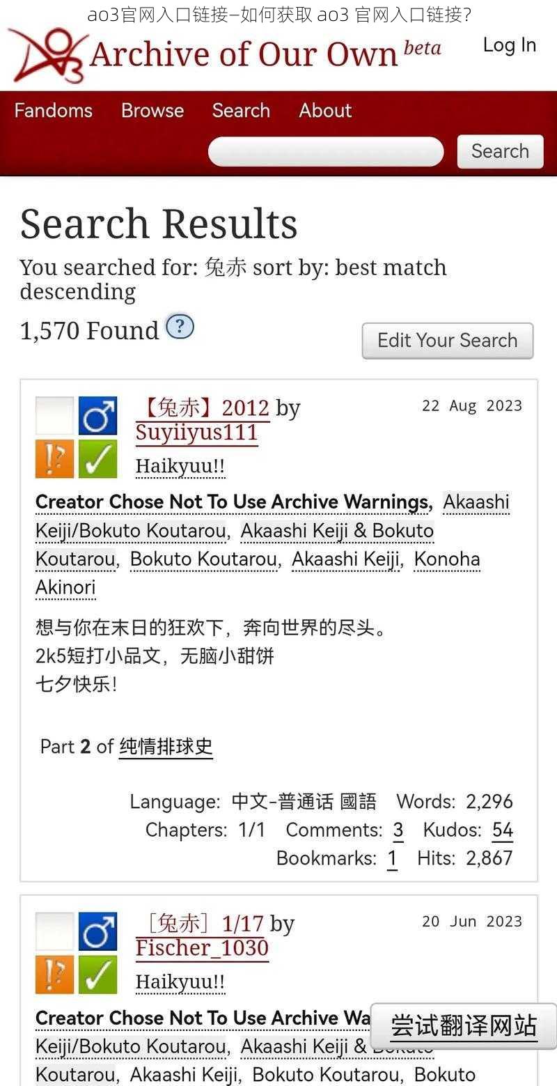 ao3官网入口链接—如何获取 ao3 官网入口链接？