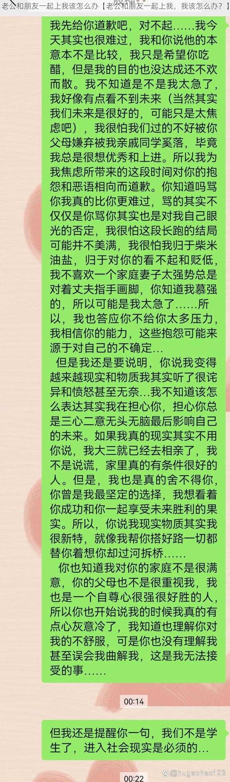 老公和朋友一起上我该怎么办【老公和朋友一起上我，我该怎么办？】