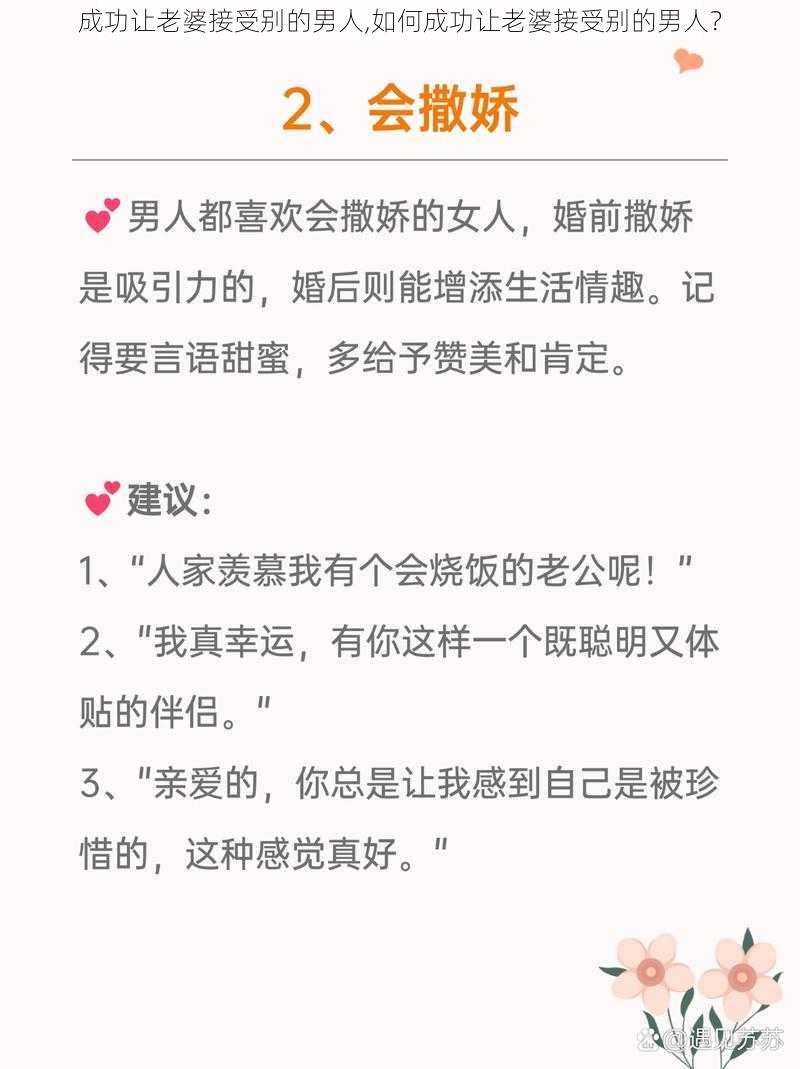 成功让老婆接受别的男人,如何成功让老婆接受别的男人？