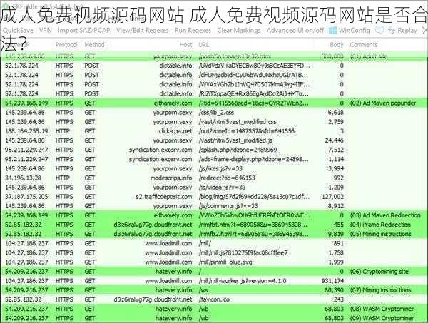 成人免费视频源码网站 成人免费视频源码网站是否合法？