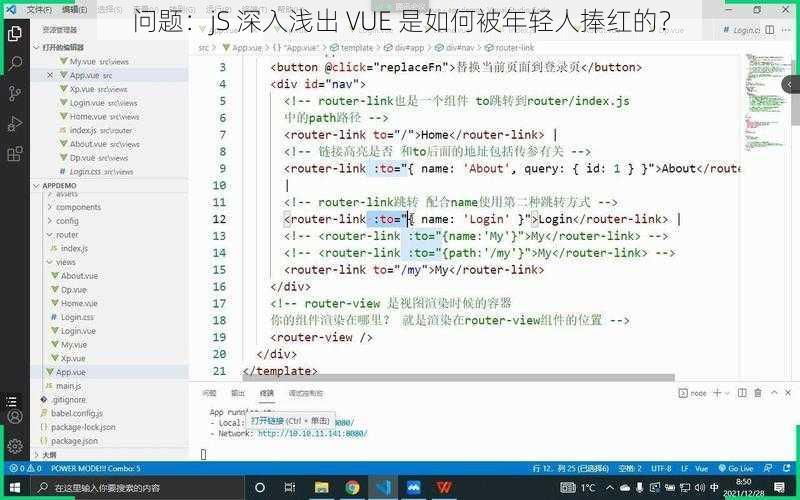 问题：jS 深入浅出 VUE 是如何被年轻人捧红的？